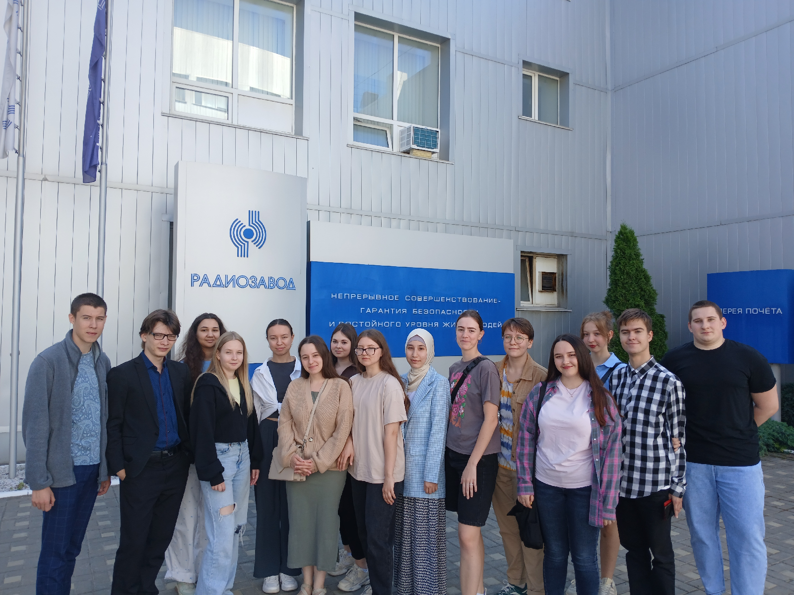 Экскурсия со студентами в цеха и лаборатории АО «Радиозавод» в г. Пензе